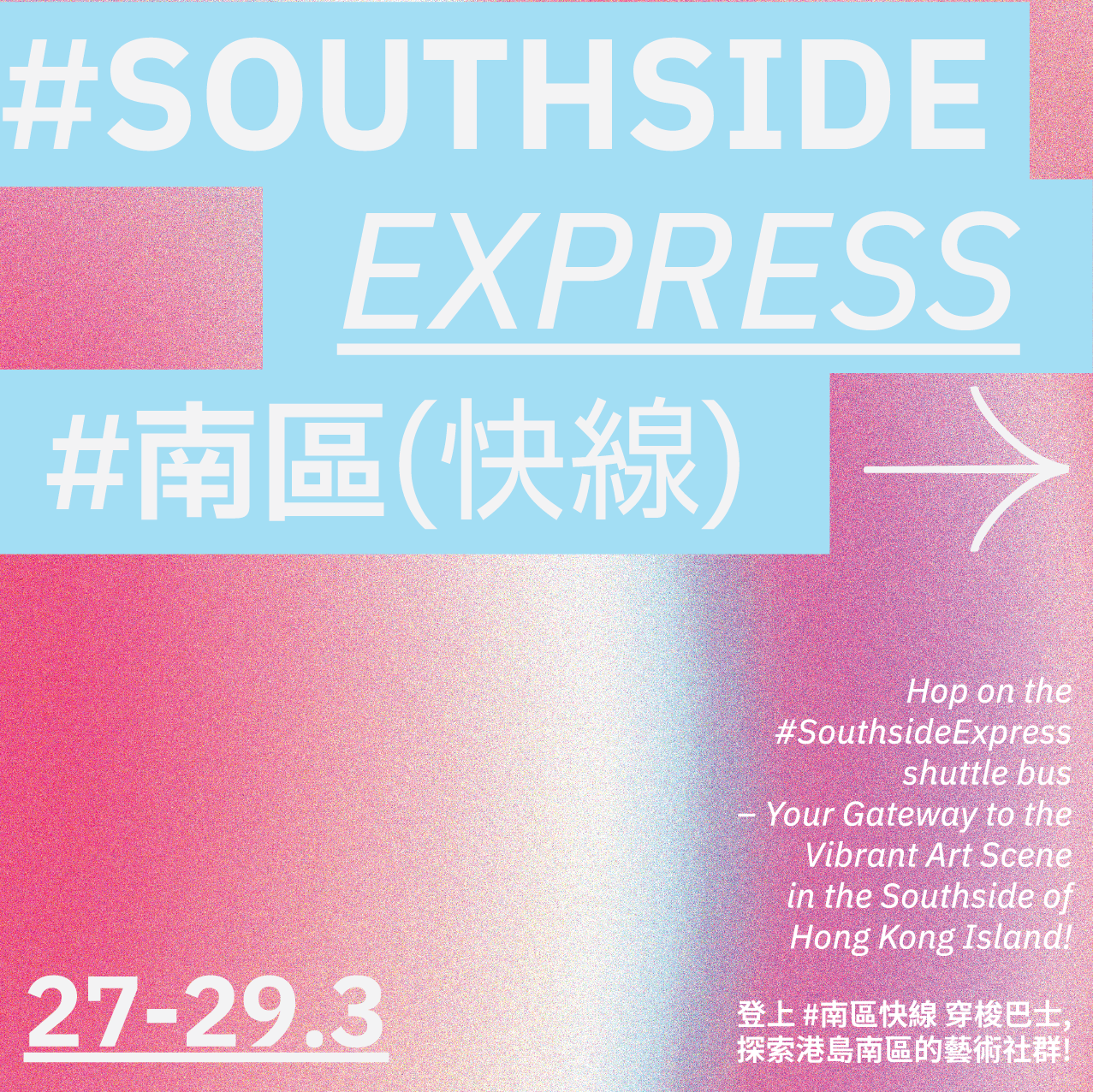 #SouthsideExpress 2026